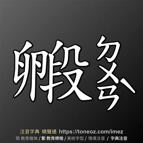 忡的造詞|忡 的解釋、造句造詞。注音字典曉聲通